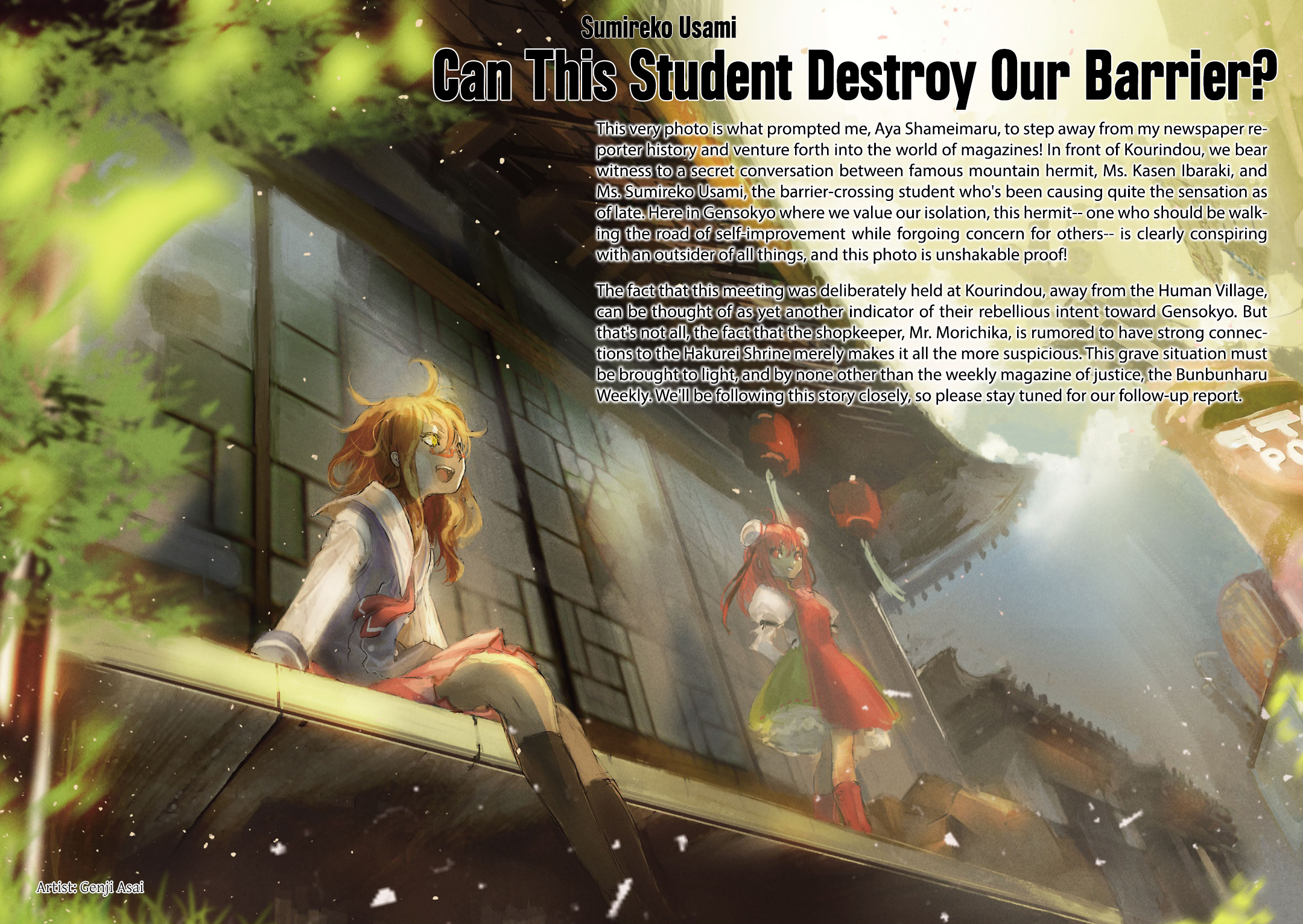 Touhou Bunka Shinpou ~ Alternative Facts in Eastern Utopia. 第7页