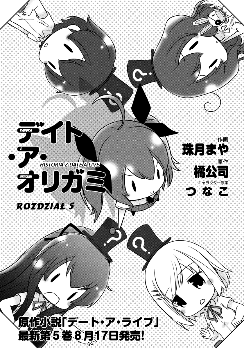 Date A Origami Vol. 1 Ch. 5 第1页