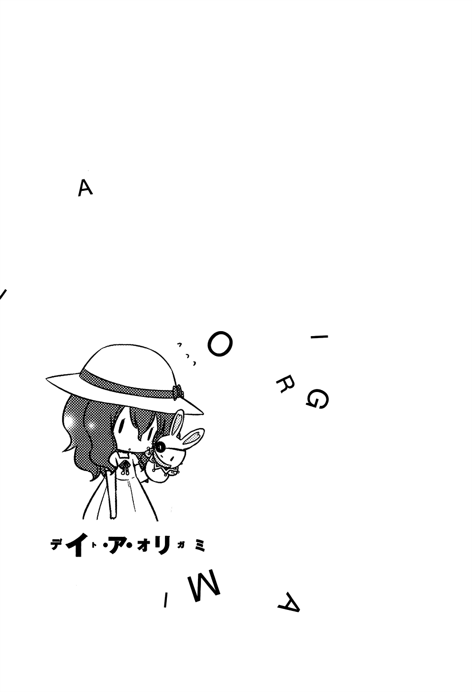 Date A Origami Vol. 1 Ch. 5 第11页