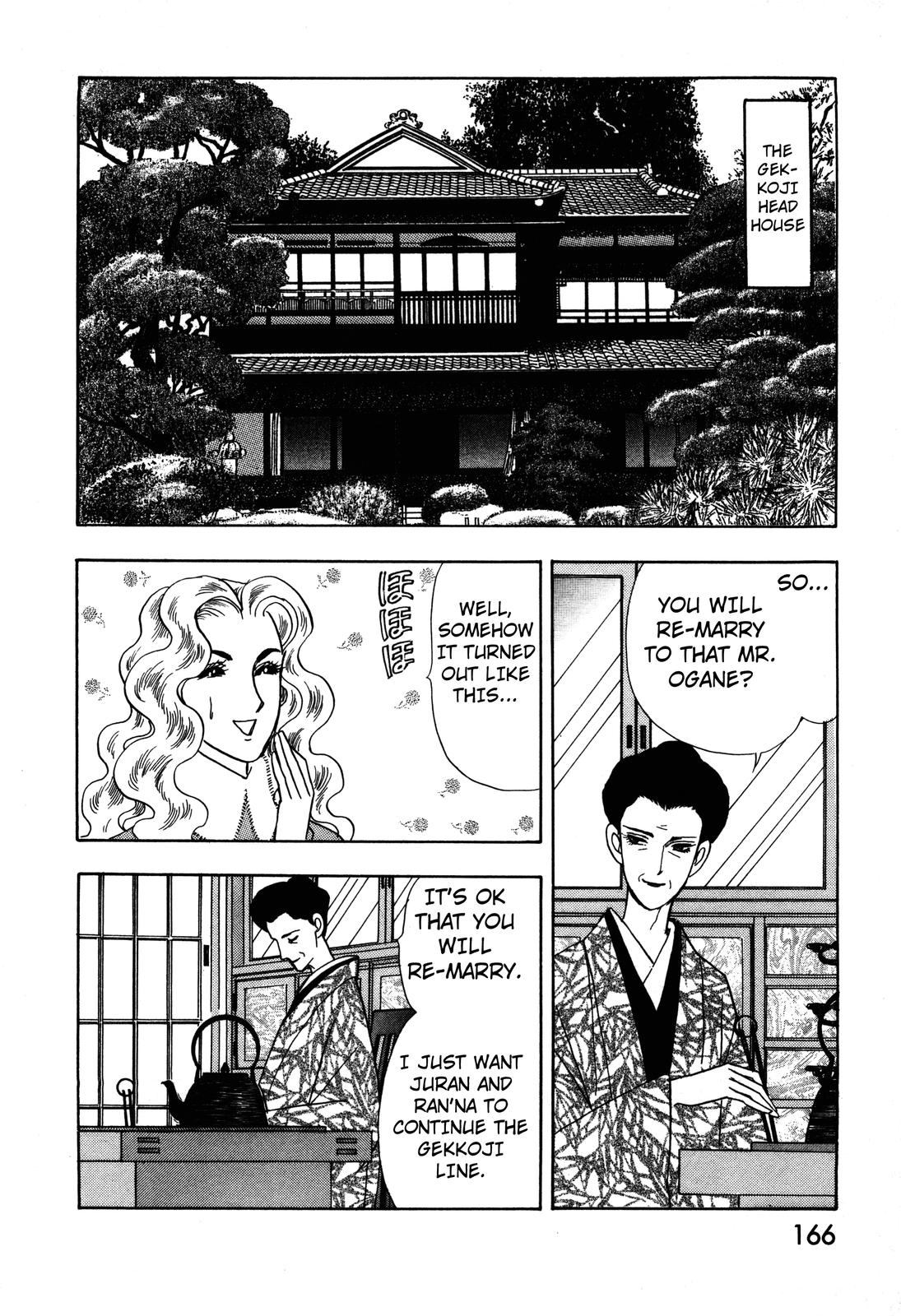 Madame Joker Lover (2) 第2页