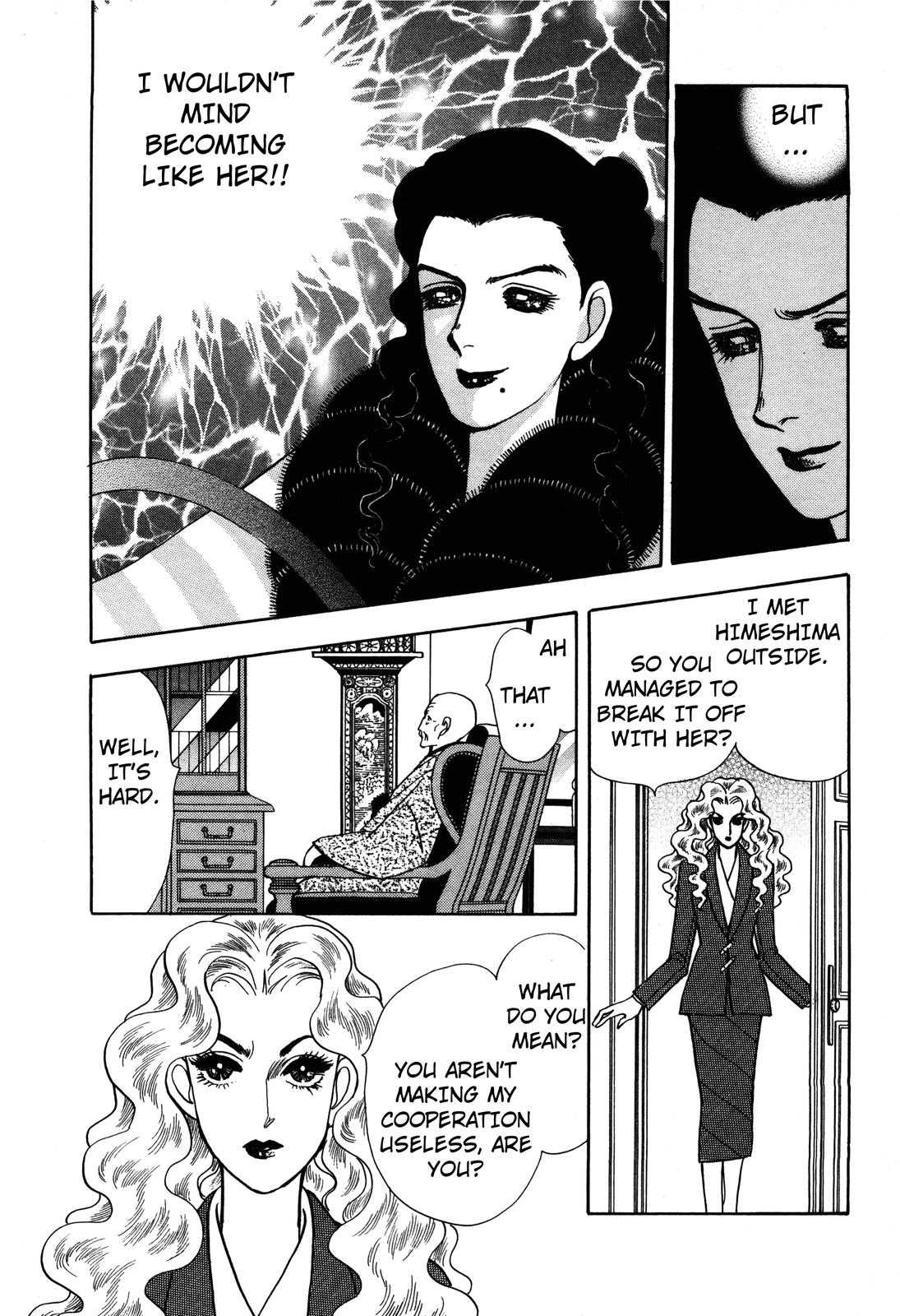 Madame Joker Lover (2) 第14页