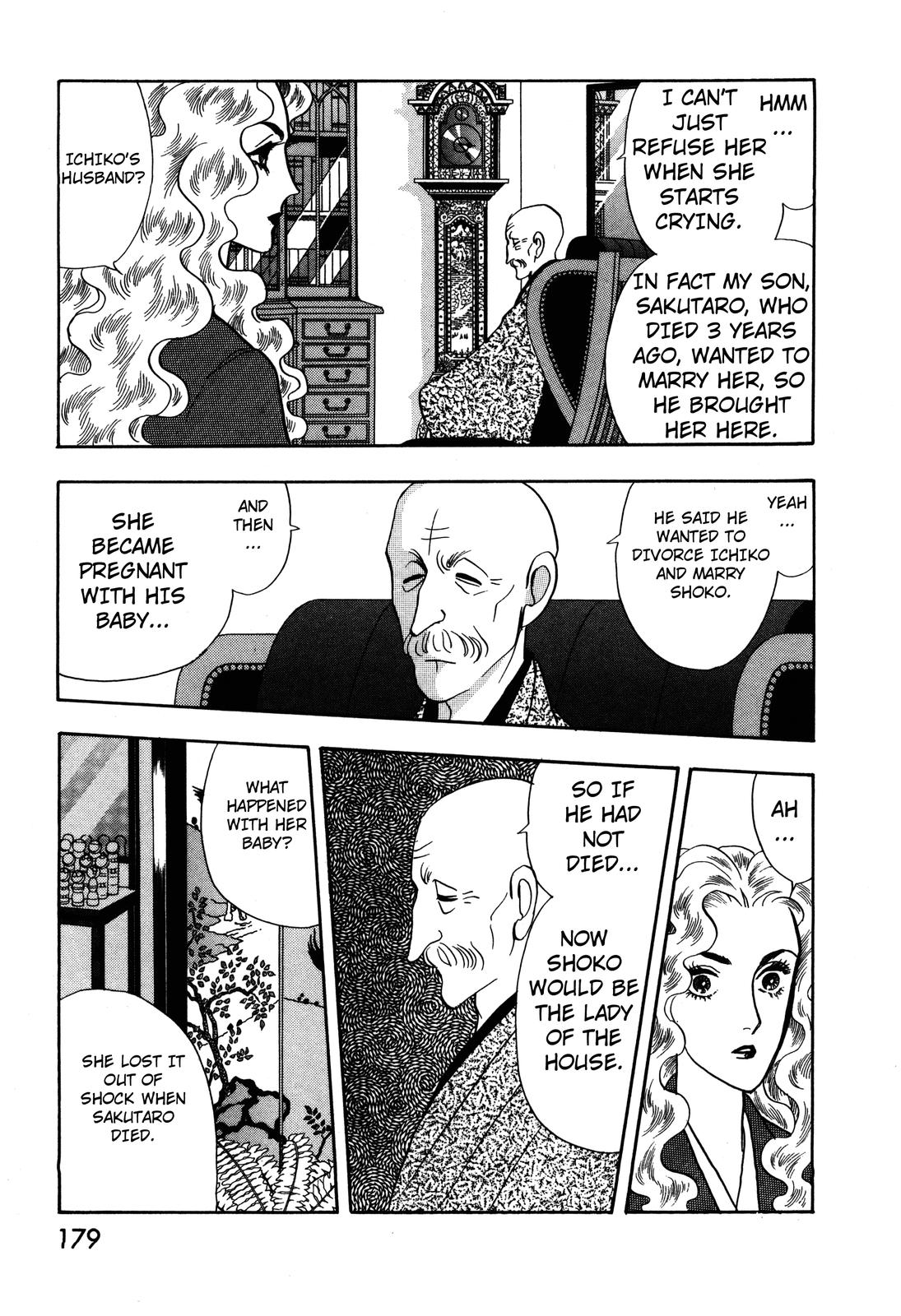 Madame Joker Lover (2) 第15页