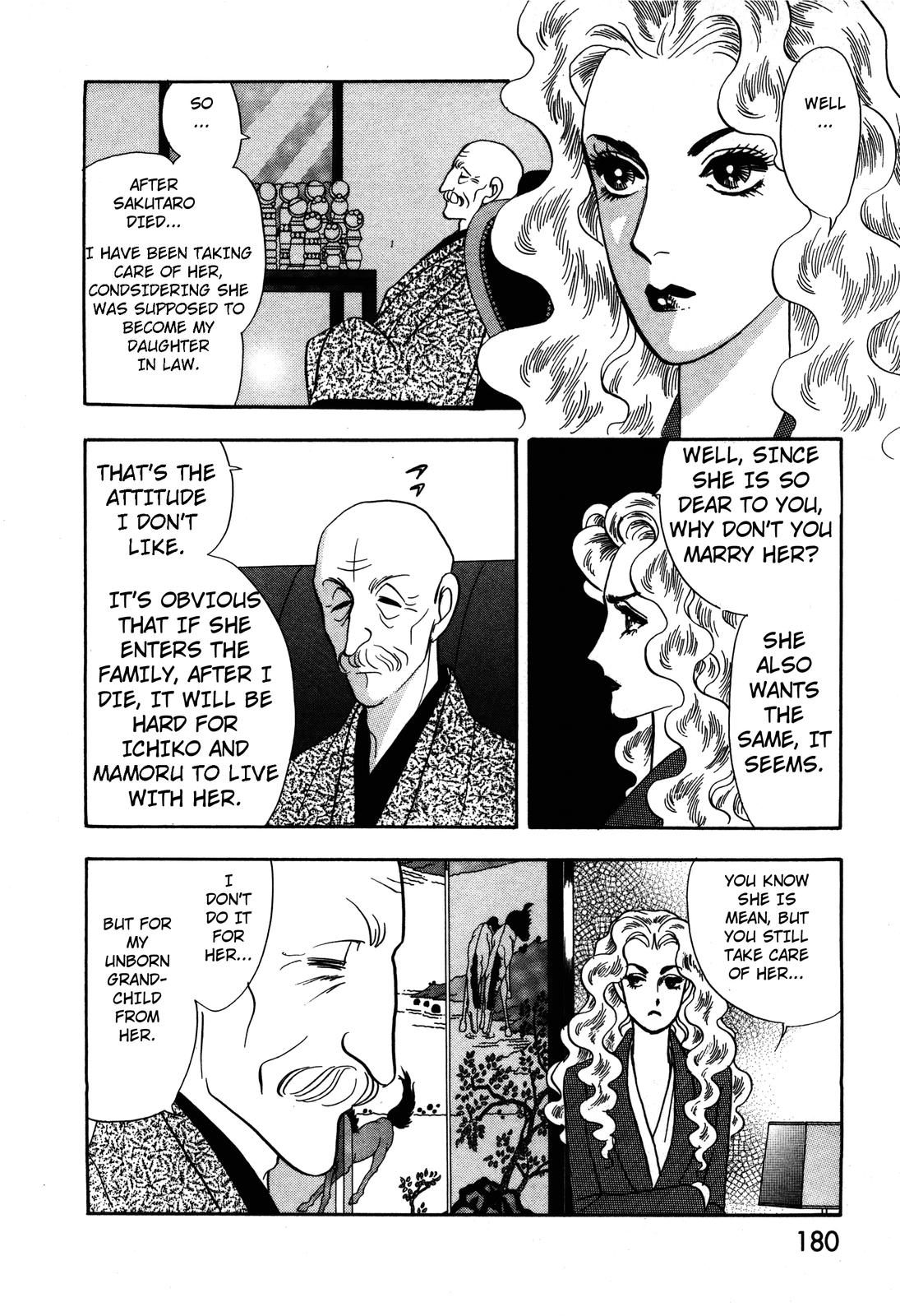 Madame Joker Lover (2) 第16页