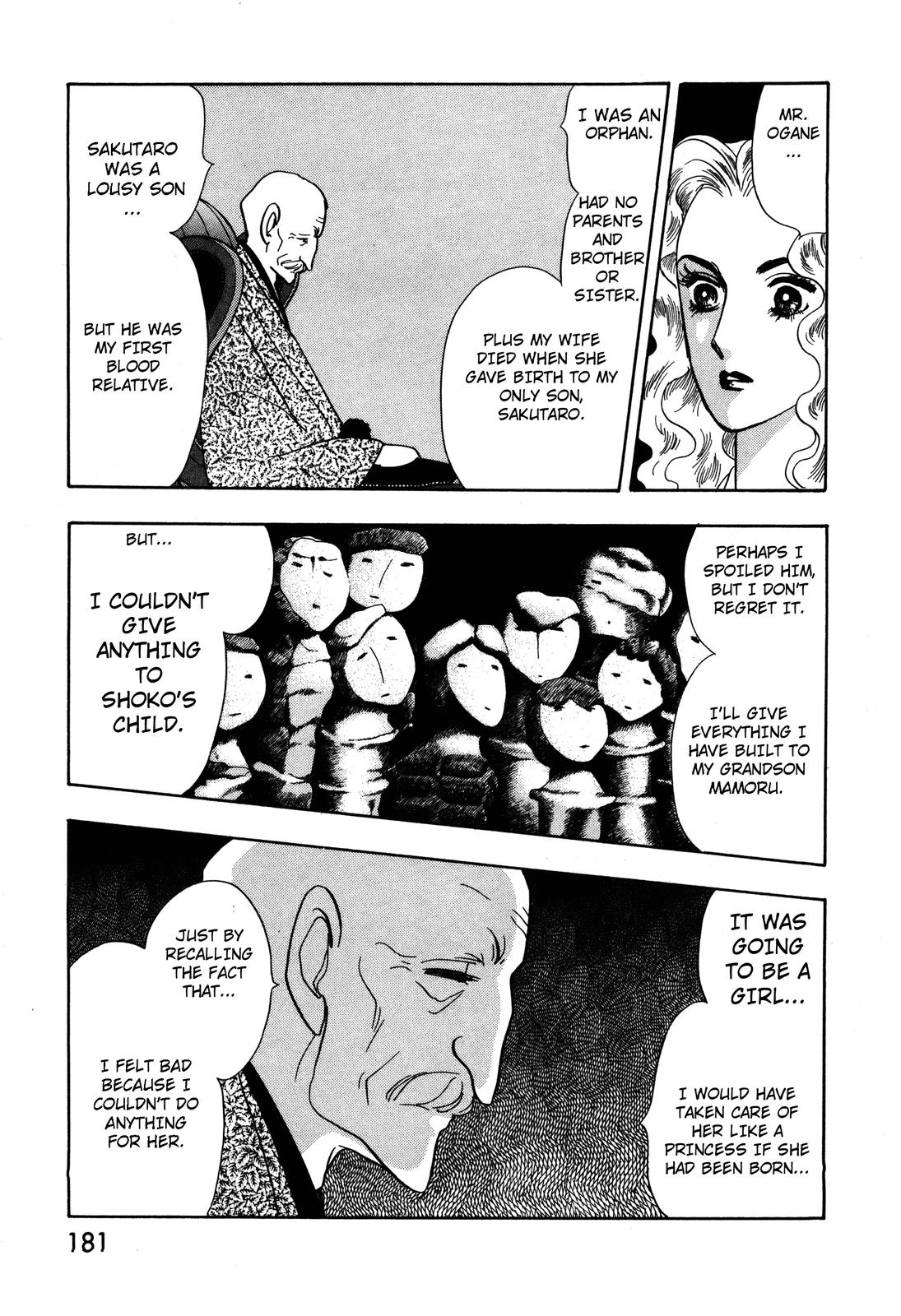 Madame Joker Lover (2) 第17页