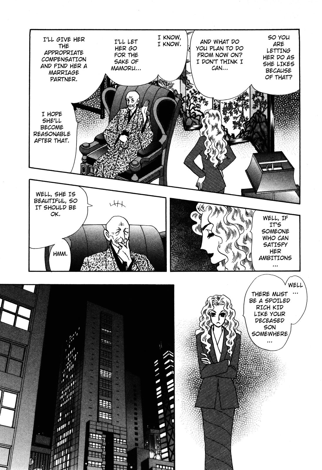 Madame Joker Lover (2) 第18页