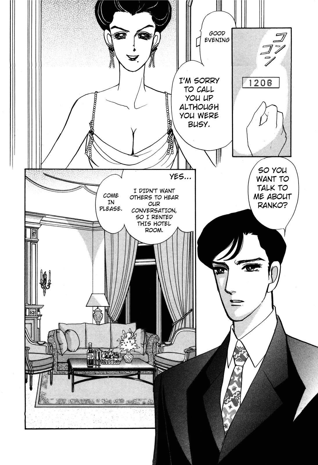 Madame Joker Lover (2) 第19页