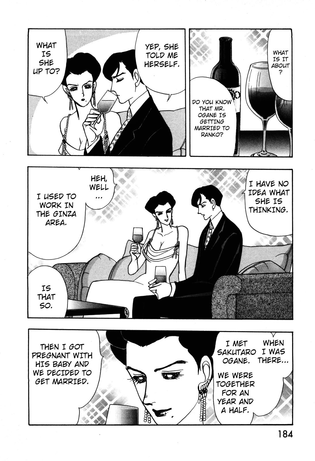 Madame Joker Lover (2) 第20页