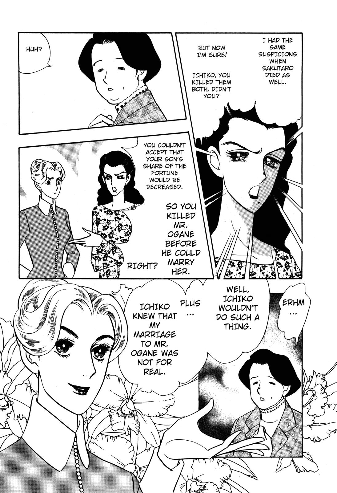 Madame Joker Lover (2) 第29页