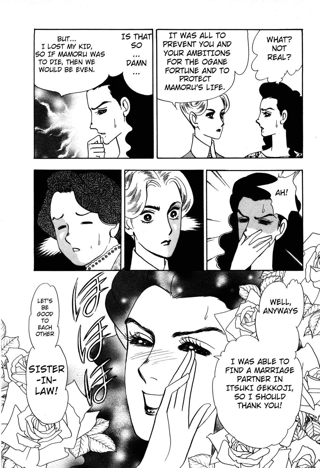 Madame Joker Lover (2) 第30页