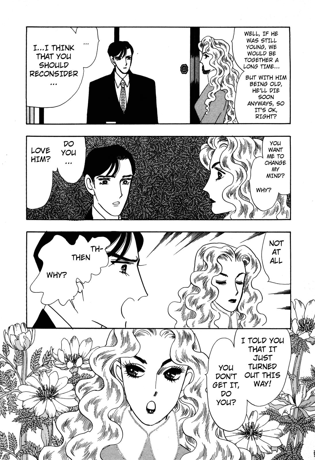 Madame Joker Lover (2) 第4页
