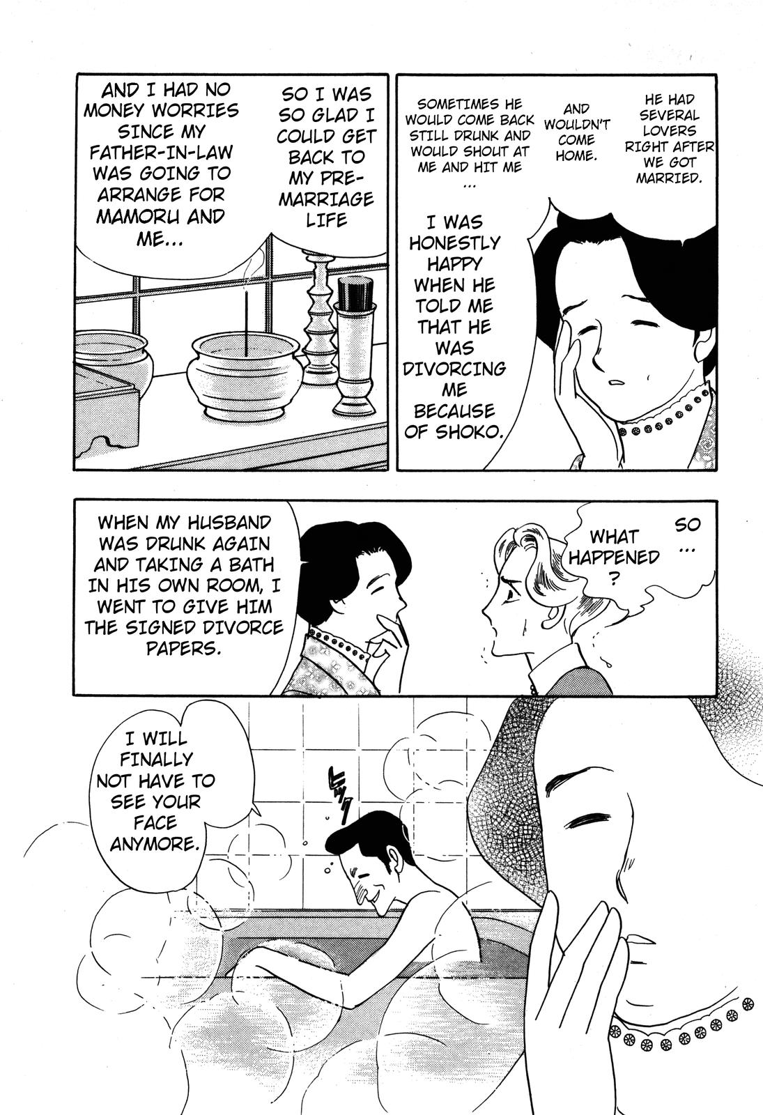 Madame Joker Lover (2) 第32页