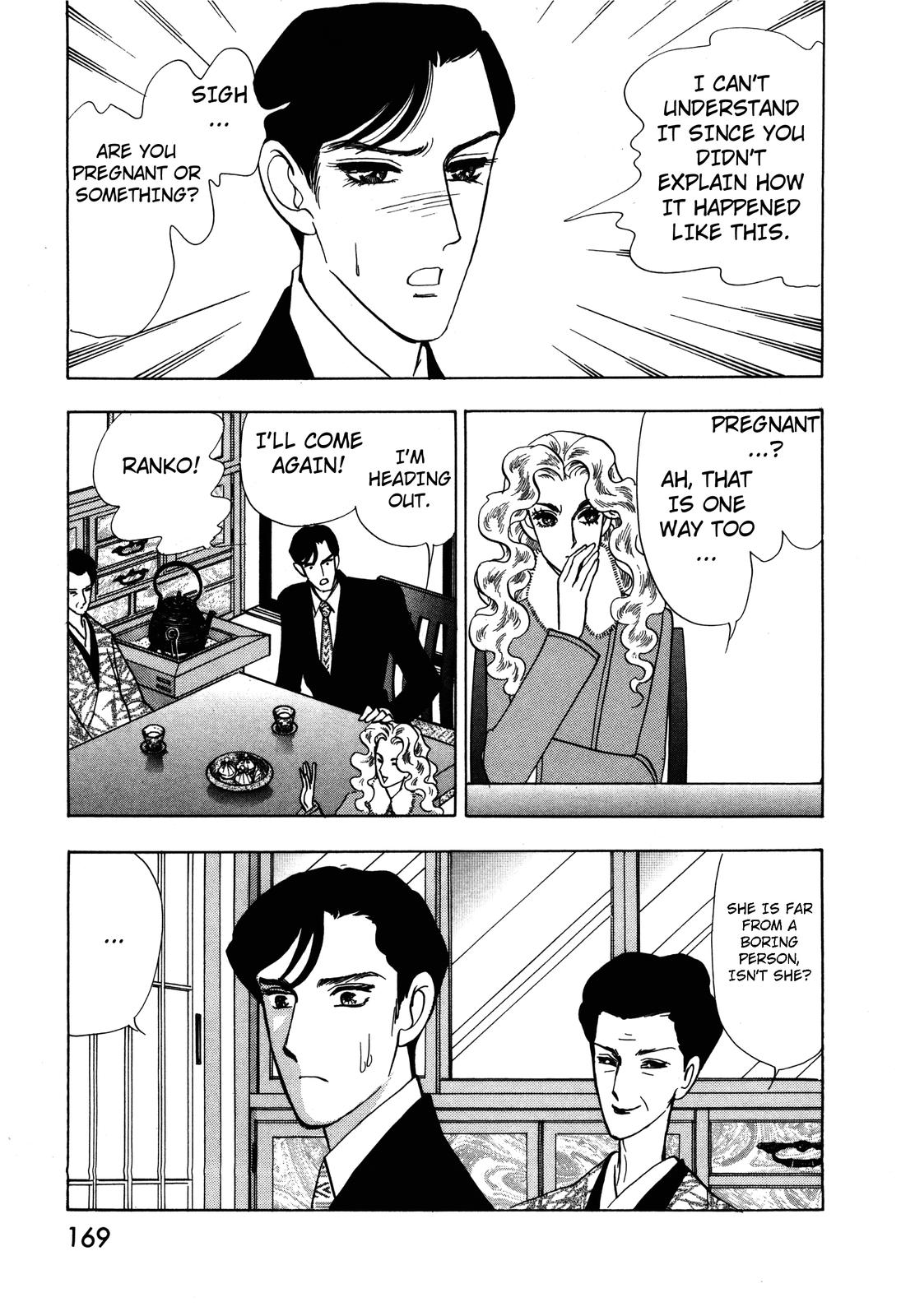 Madame Joker Lover (2) 第5页