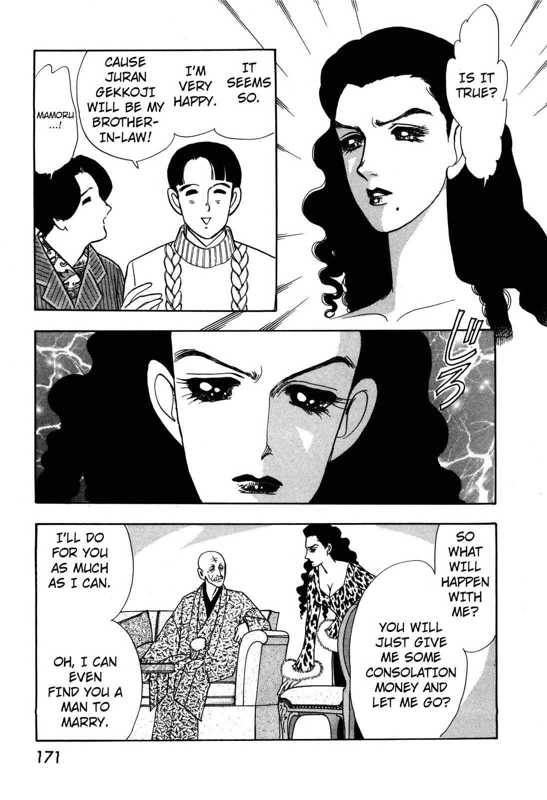 Madame Joker Lover (2) 第7页