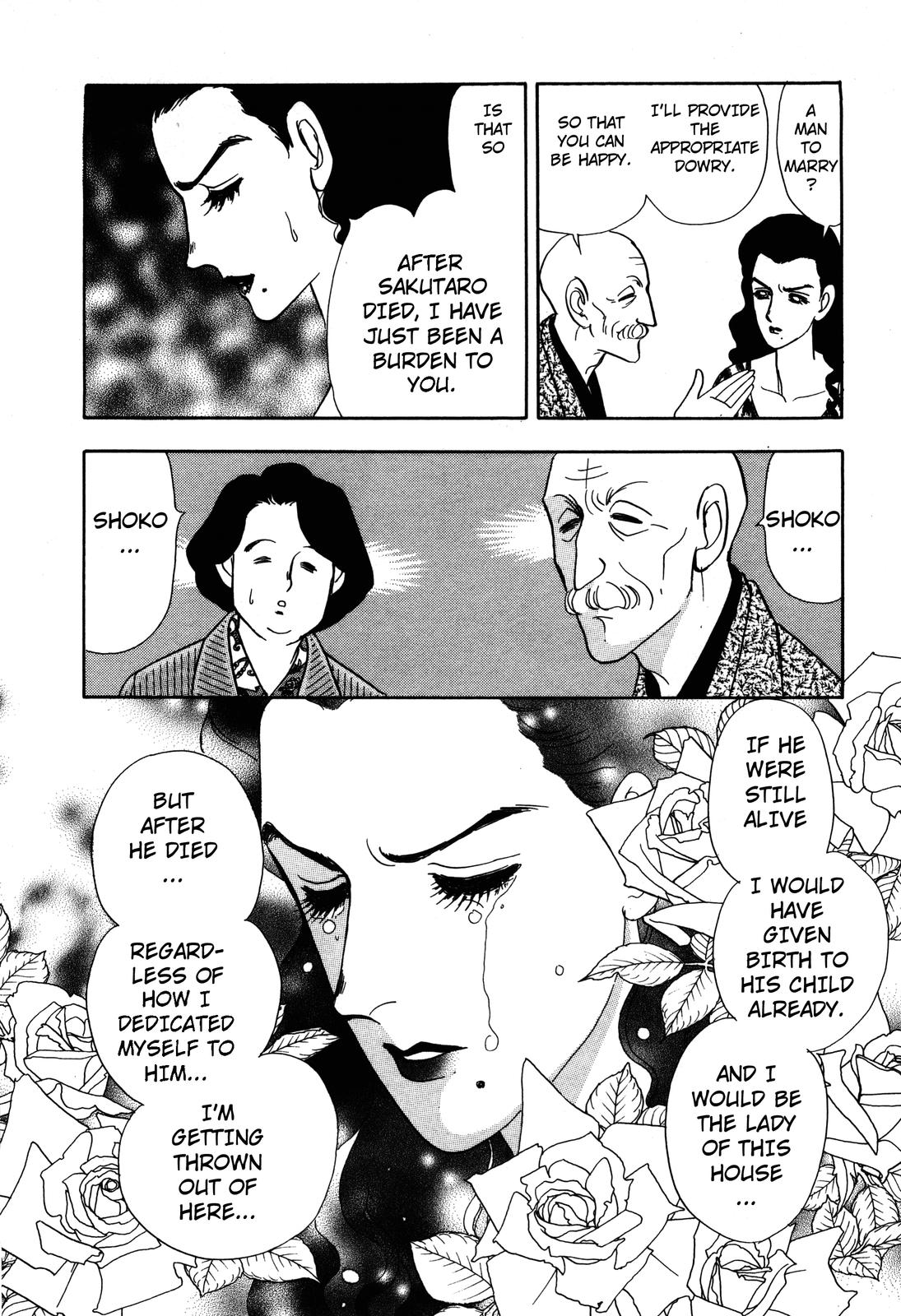 Madame Joker Lover (2) 第8页