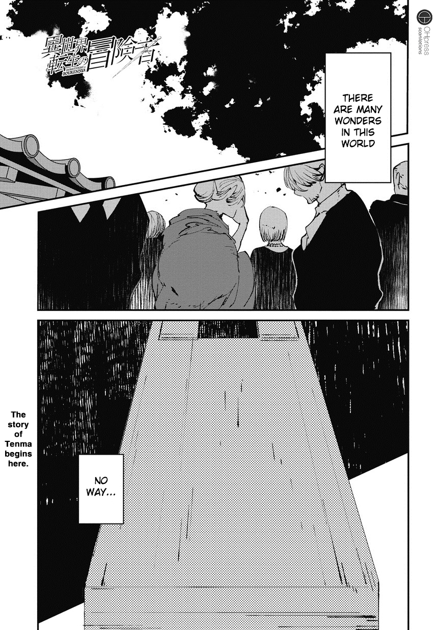 Isekai Tensei no Boukensha 第2页