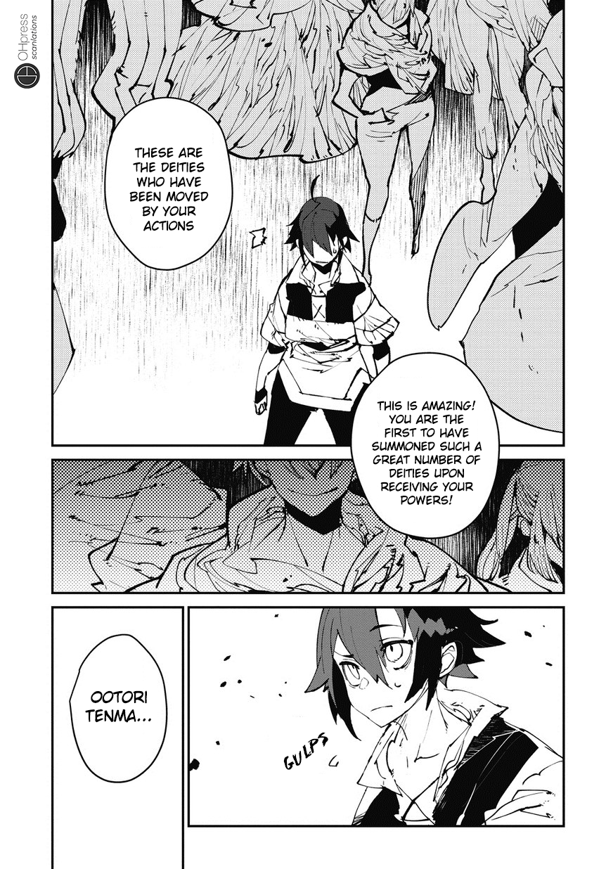 Isekai Tensei no Boukensha story.0 第16页