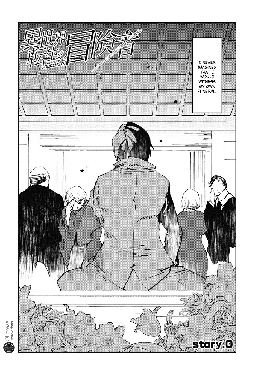 Isekai Tensei no Boukensha 第3页