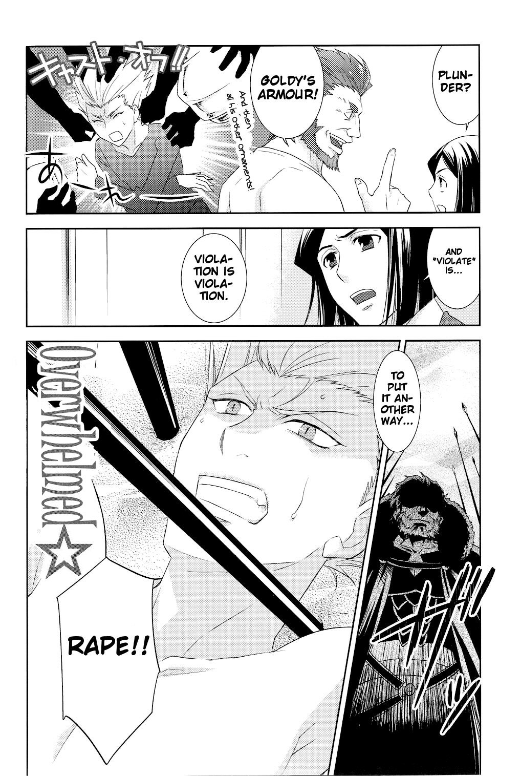 Fate/Zero - Gold Shining in the Night Sky (Doujinshi) 第7页