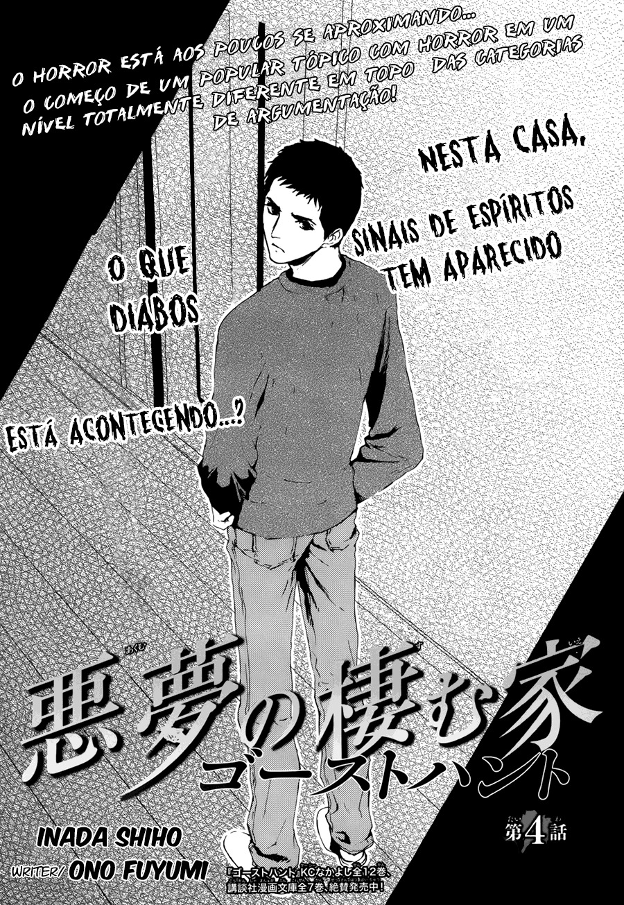The House in Which Nightmares Dwell Vol. 1 Ch. 4 第3页