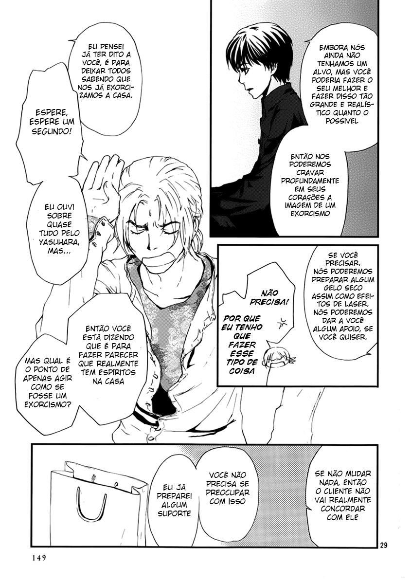The House in Which Nightmares Dwell Vol. 1 Ch. 4 第31页