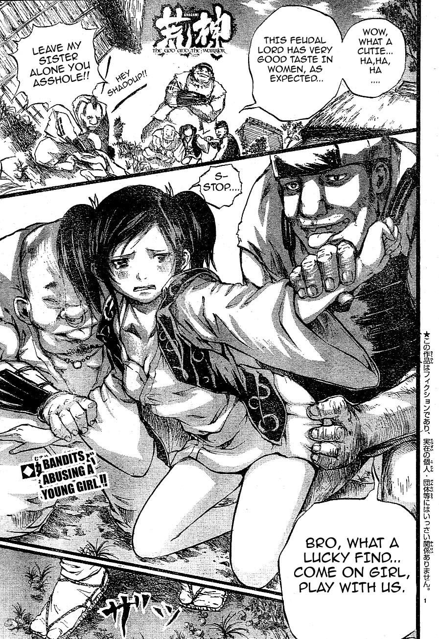 Aragami (Kondou Takeshi) Vol. 1 Ch. 2 第1页