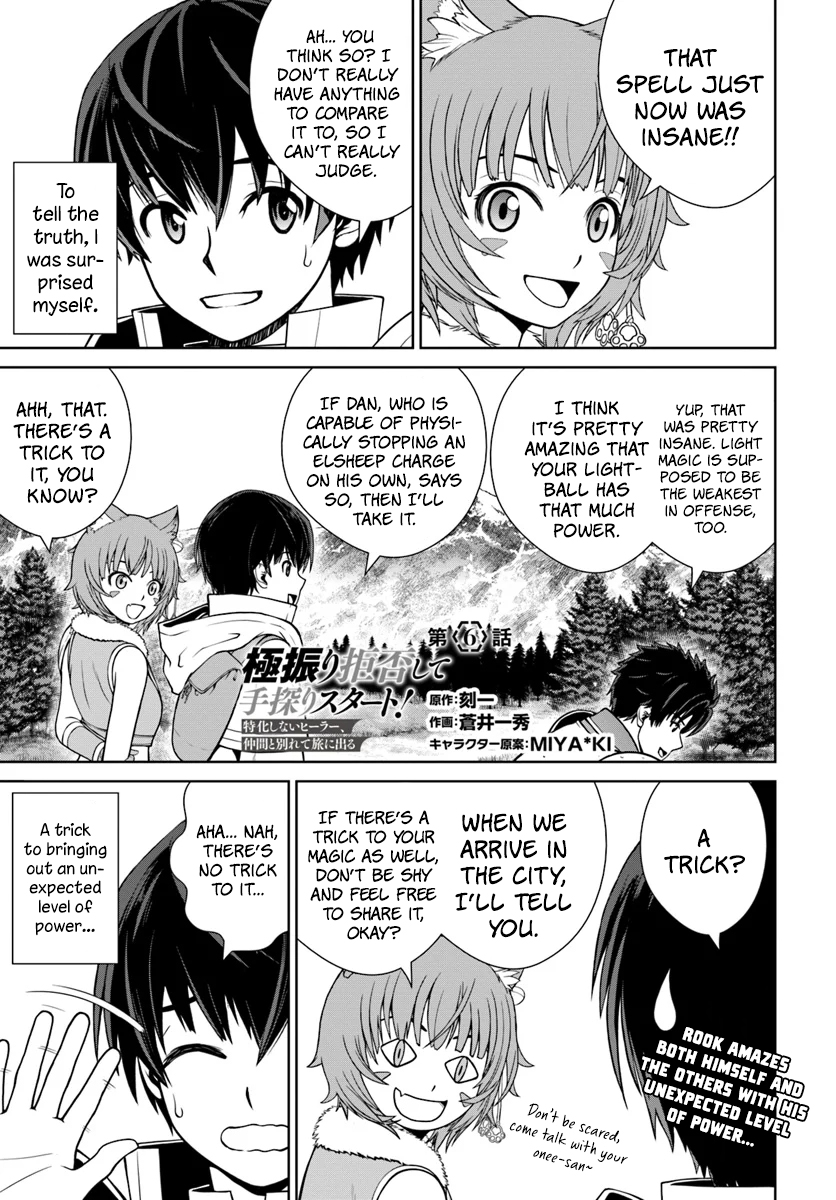Gokufuri Kyohi Shite Tesaguri Start! - Tokka Shinai Healer, Nakama to Wakarete Tabi ni Deru Vol. 1 Ch. 6 第2页