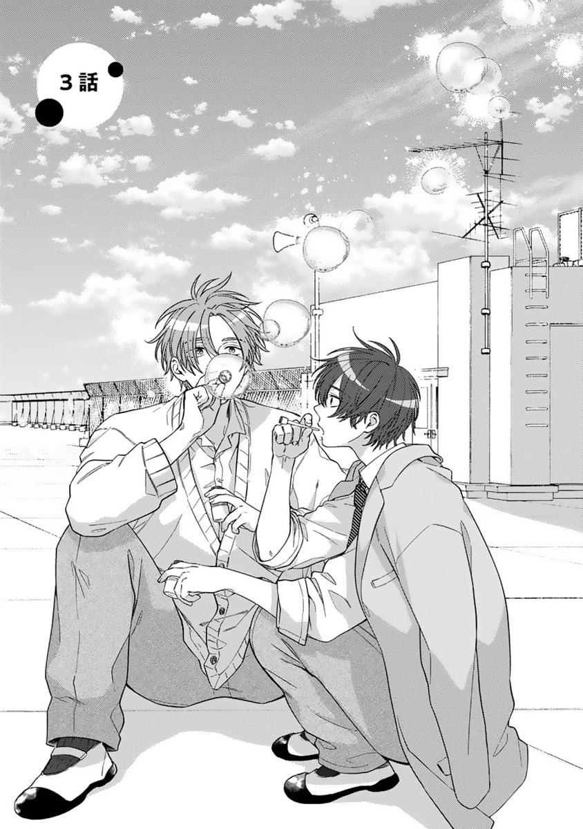 Ouji-sama no Dakimakura Vol. 1 Ch. 3 第2页