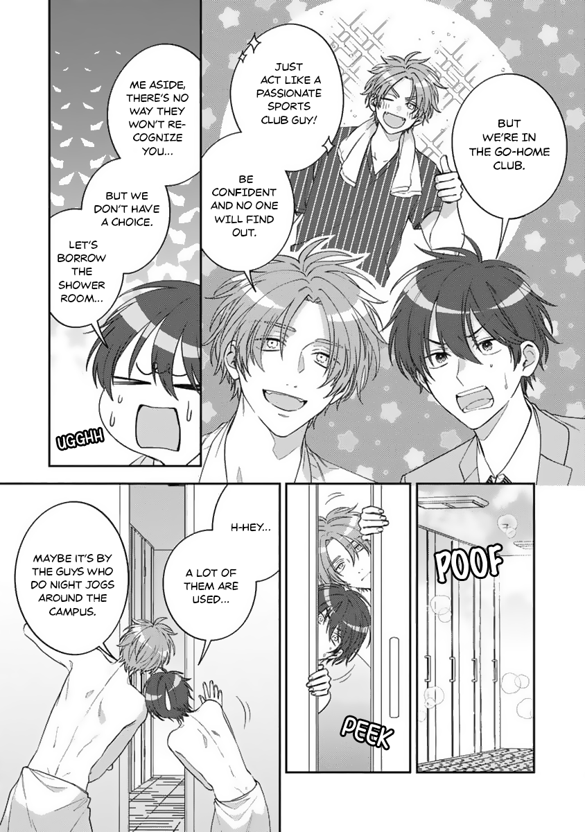 Ouji-sama no Dakimakura Vol. 1 Ch. 3 第14页
