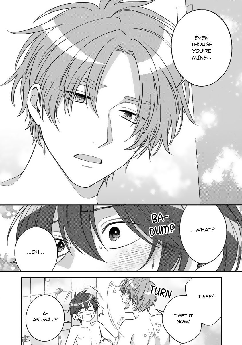 Ouji-sama no Dakimakura Vol. 1 Ch. 3 第17页