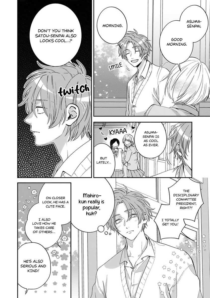 Ouji-sama no Dakimakura Vol. 1 Ch. 3 第7页