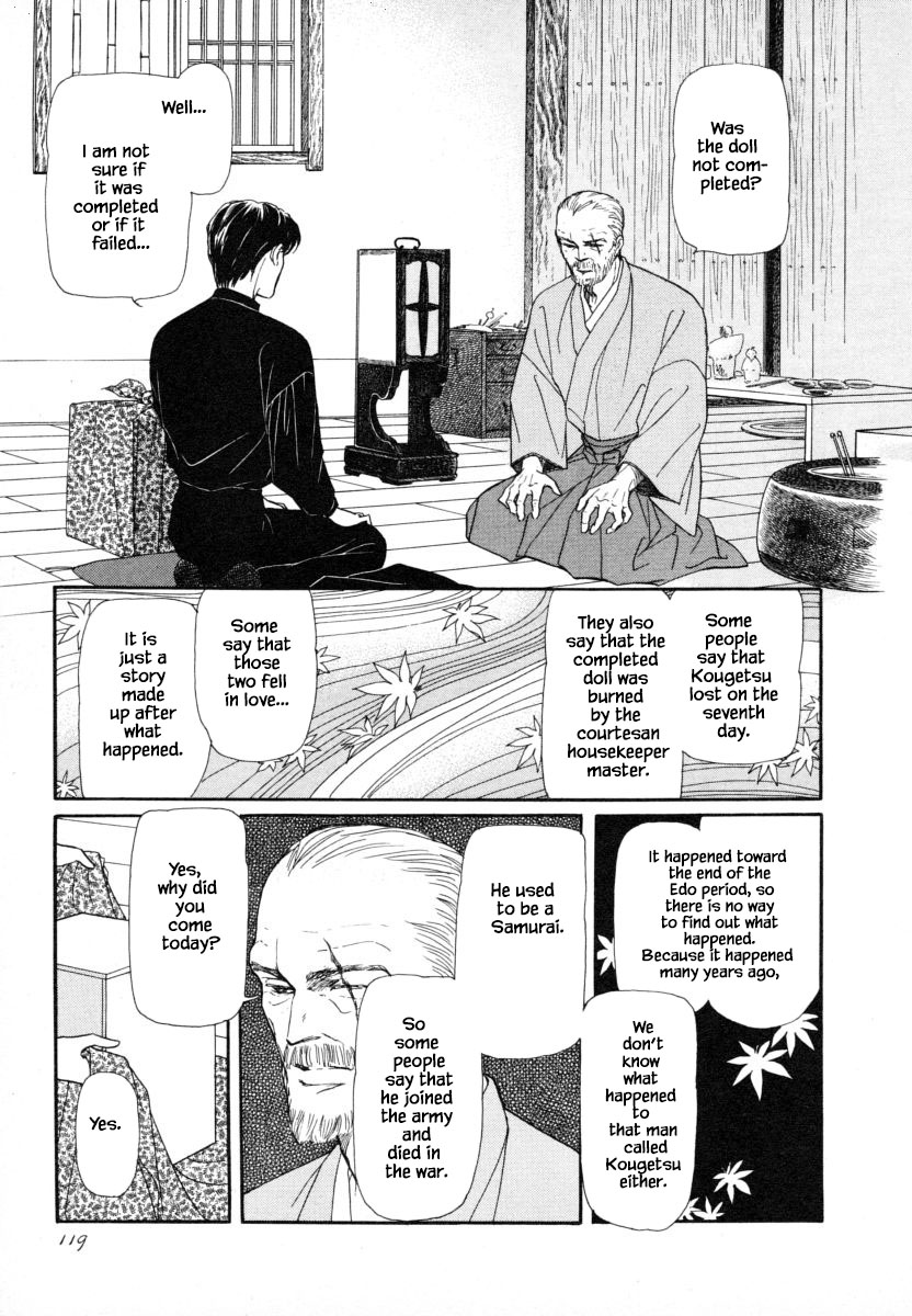 Uryuudou Yumebanashi Ch. 5 第11页