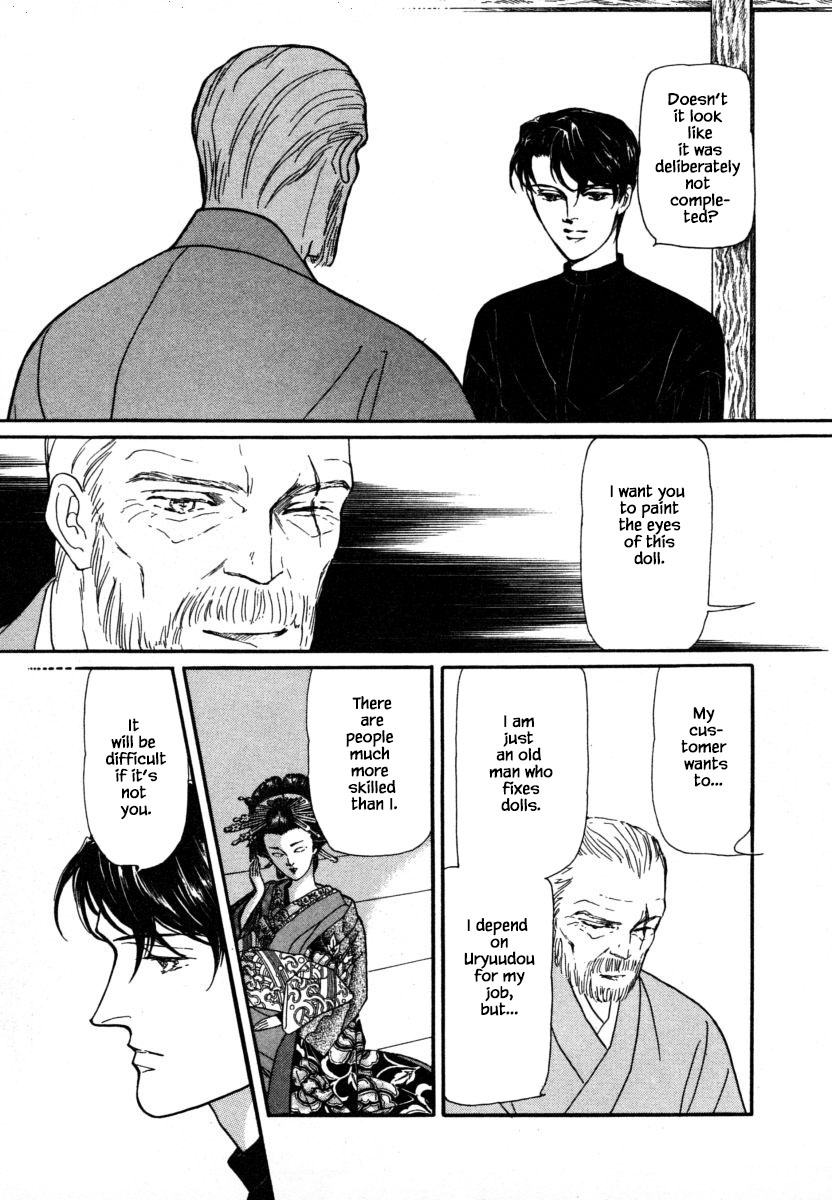 Uryuudou Yumebanashi Ch. 5 第13页