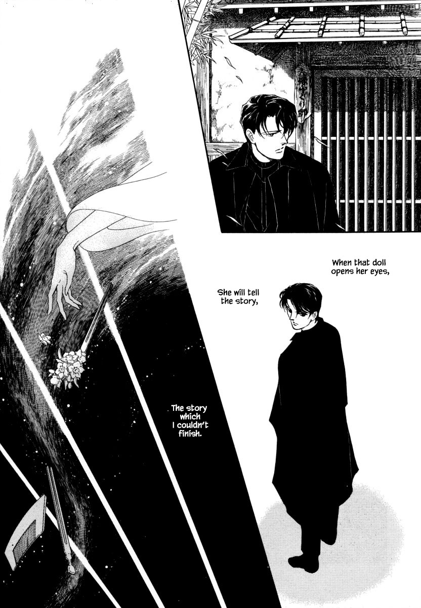 Uryuudou Yumebanashi Ch. 5 第15页