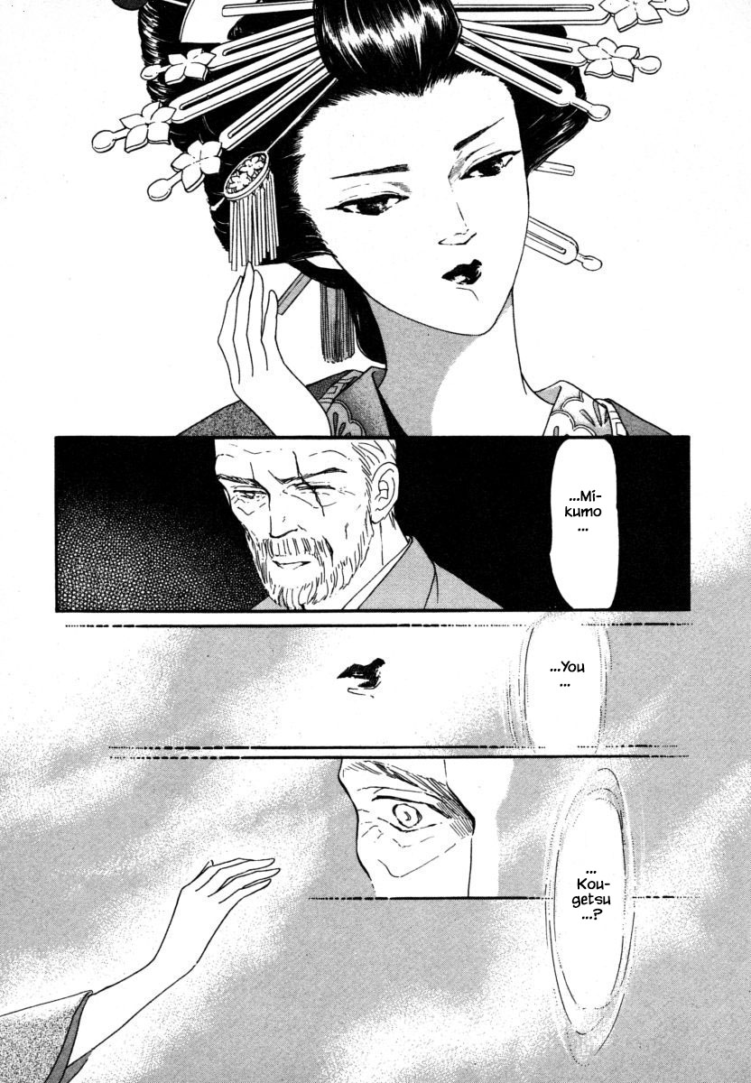 Uryuudou Yumebanashi Ch. 5 第17页