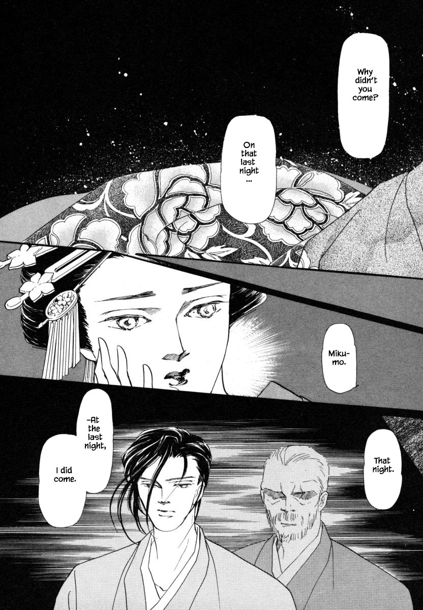 Uryuudou Yumebanashi Ch. 5 第19页
