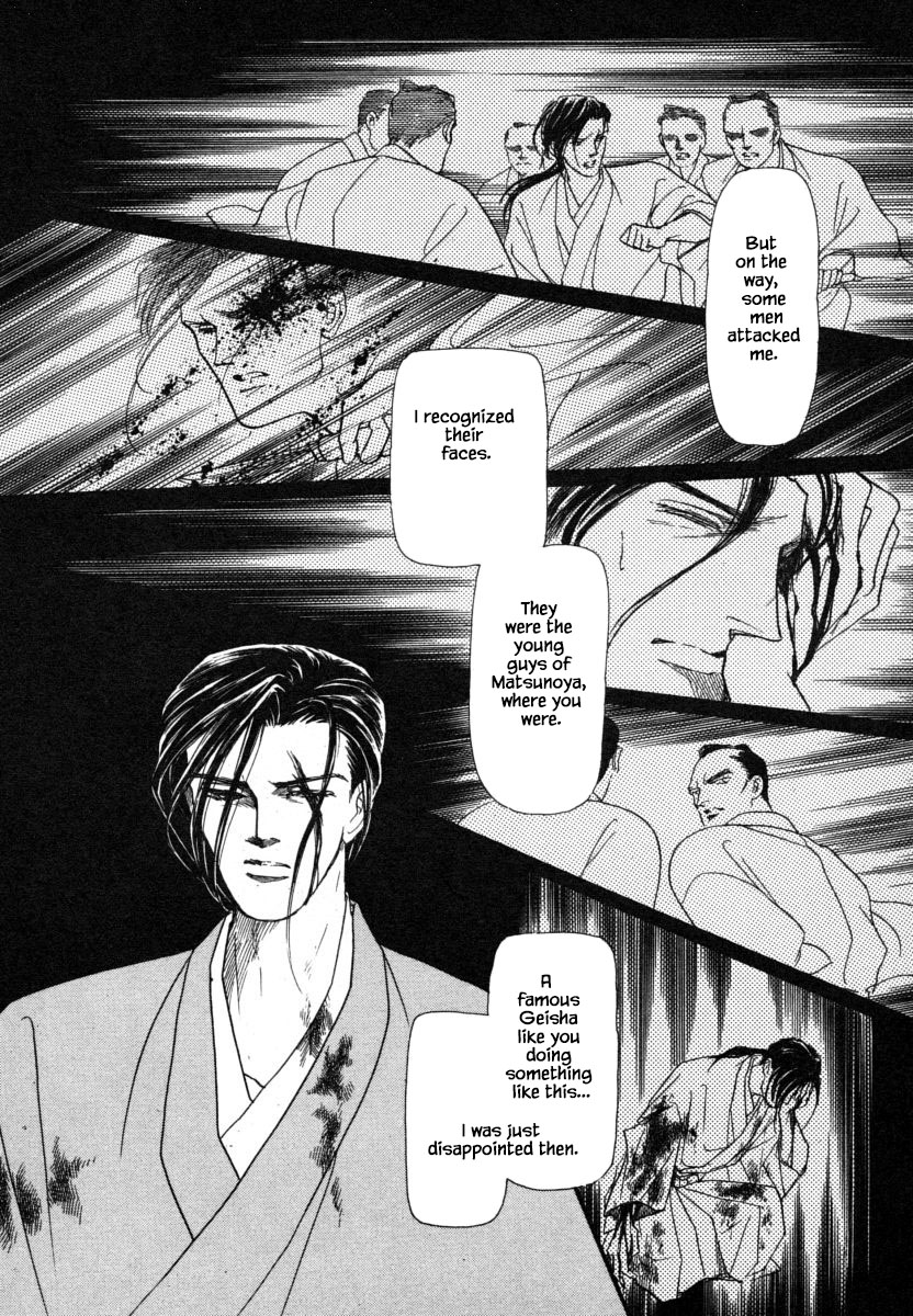 Uryuudou Yumebanashi Ch. 5 第20页