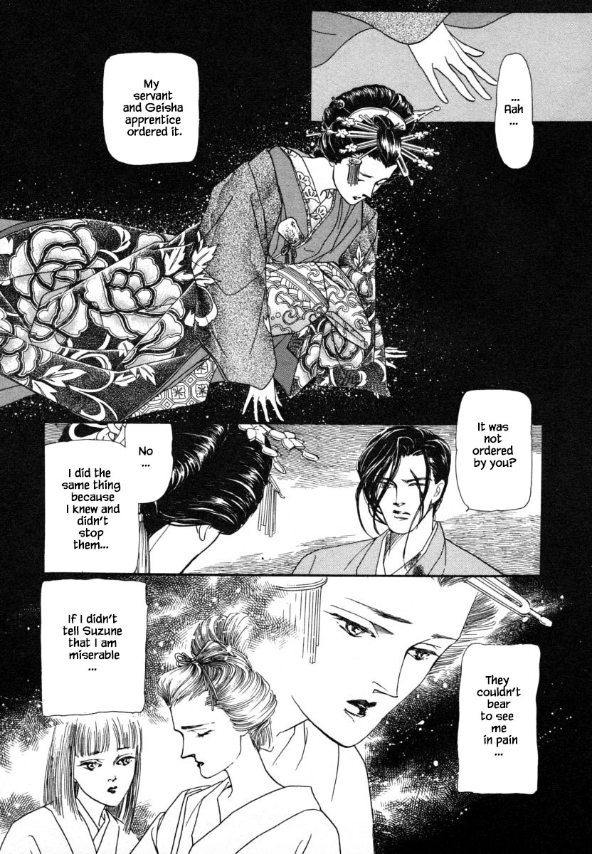Uryuudou Yumebanashi Ch. 5 第21页
