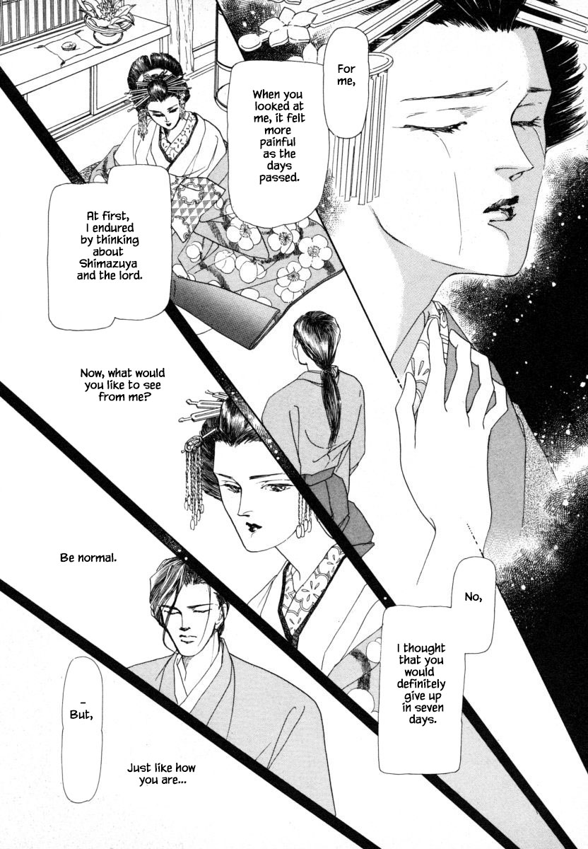 Uryuudou Yumebanashi Ch. 5 第22页