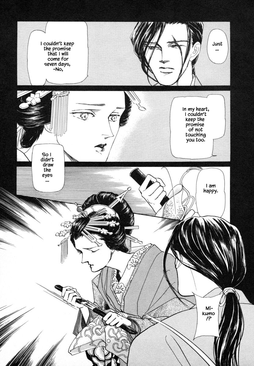 Uryuudou Yumebanashi Ch. 5 第25页