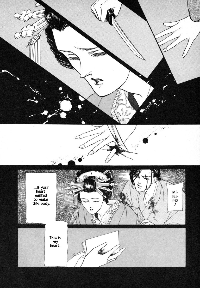 Uryuudou Yumebanashi Ch. 5 第26页