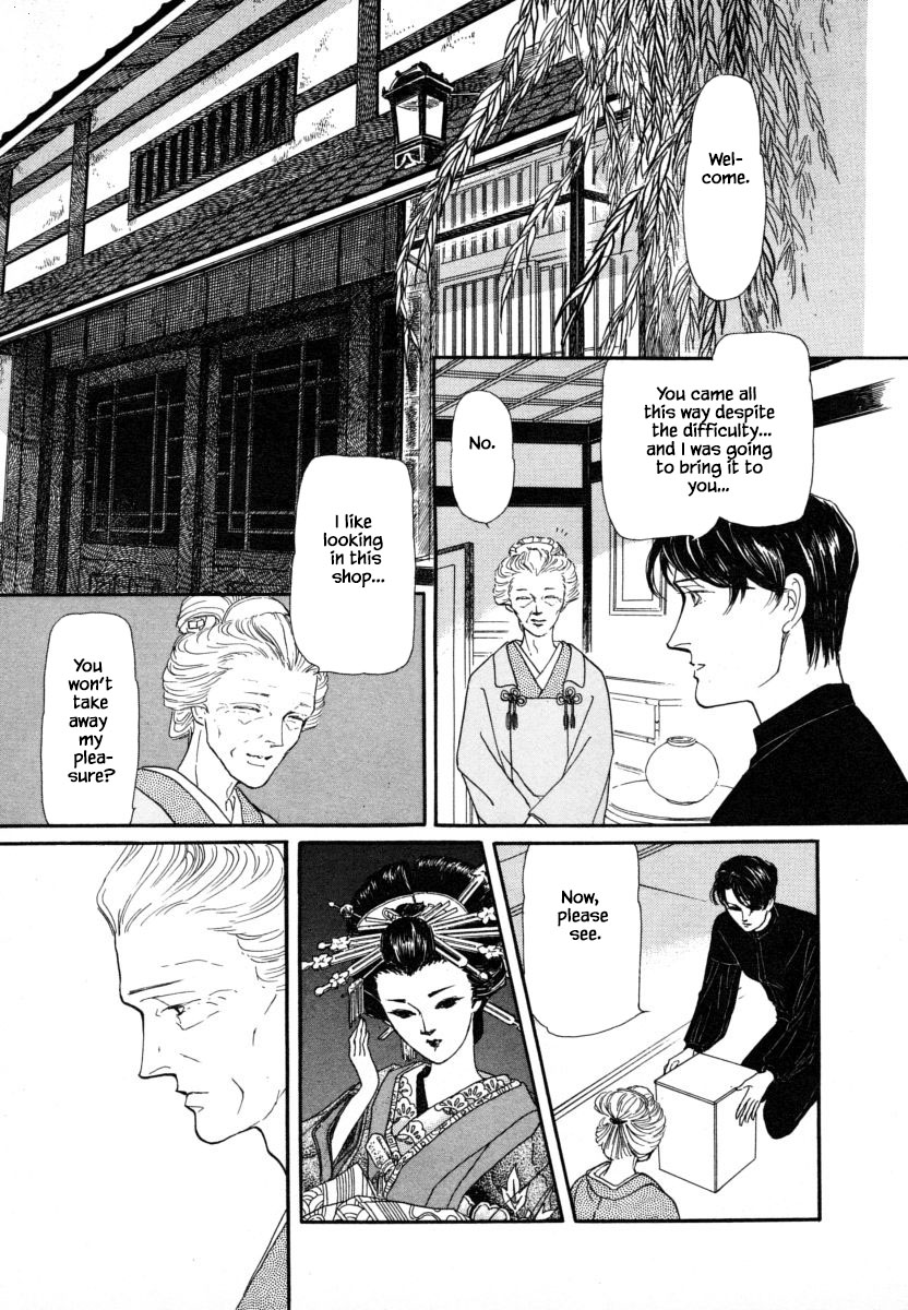 Uryuudou Yumebanashi Ch. 5 第29页