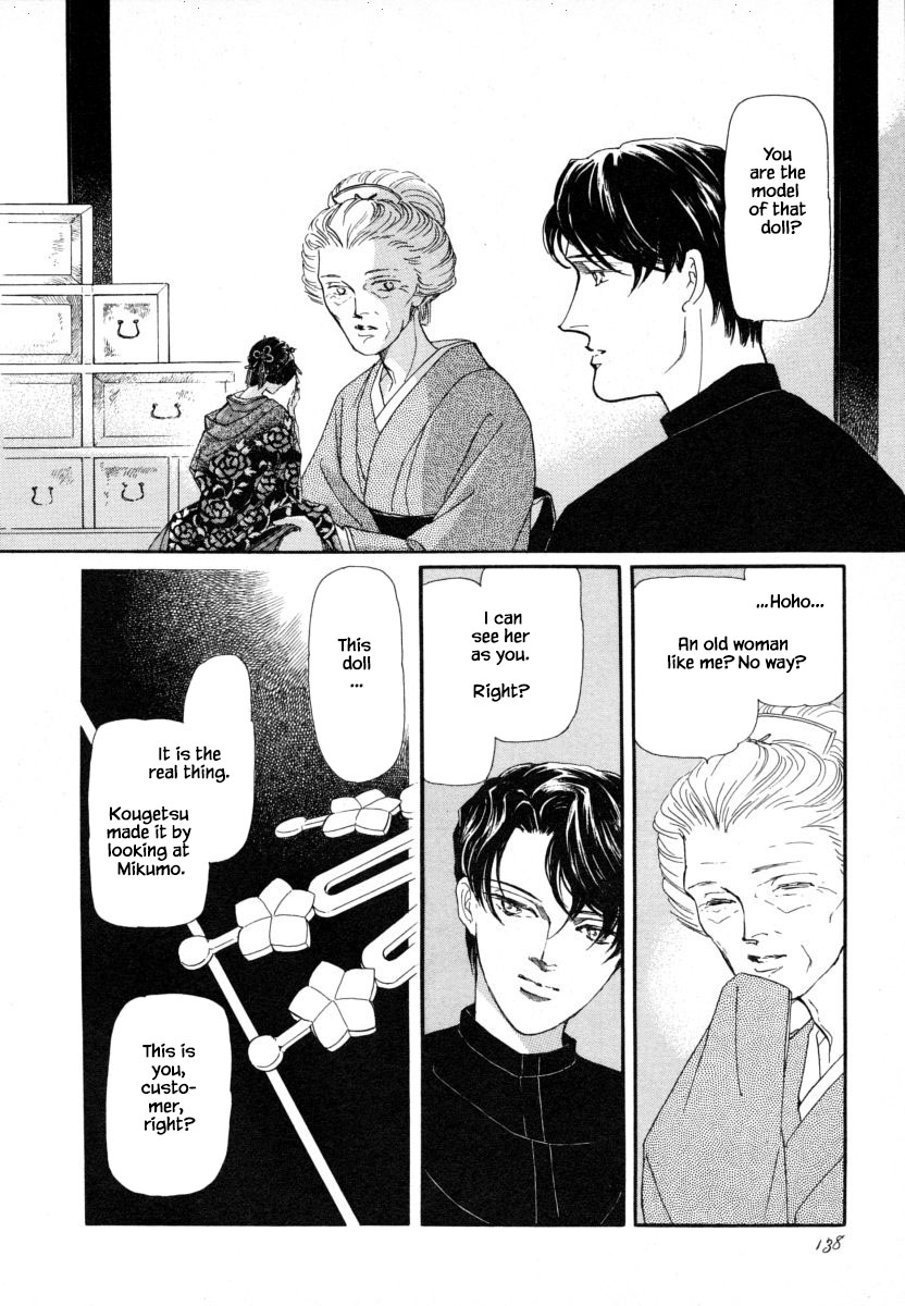 Uryuudou Yumebanashi Ch. 5 第30页
