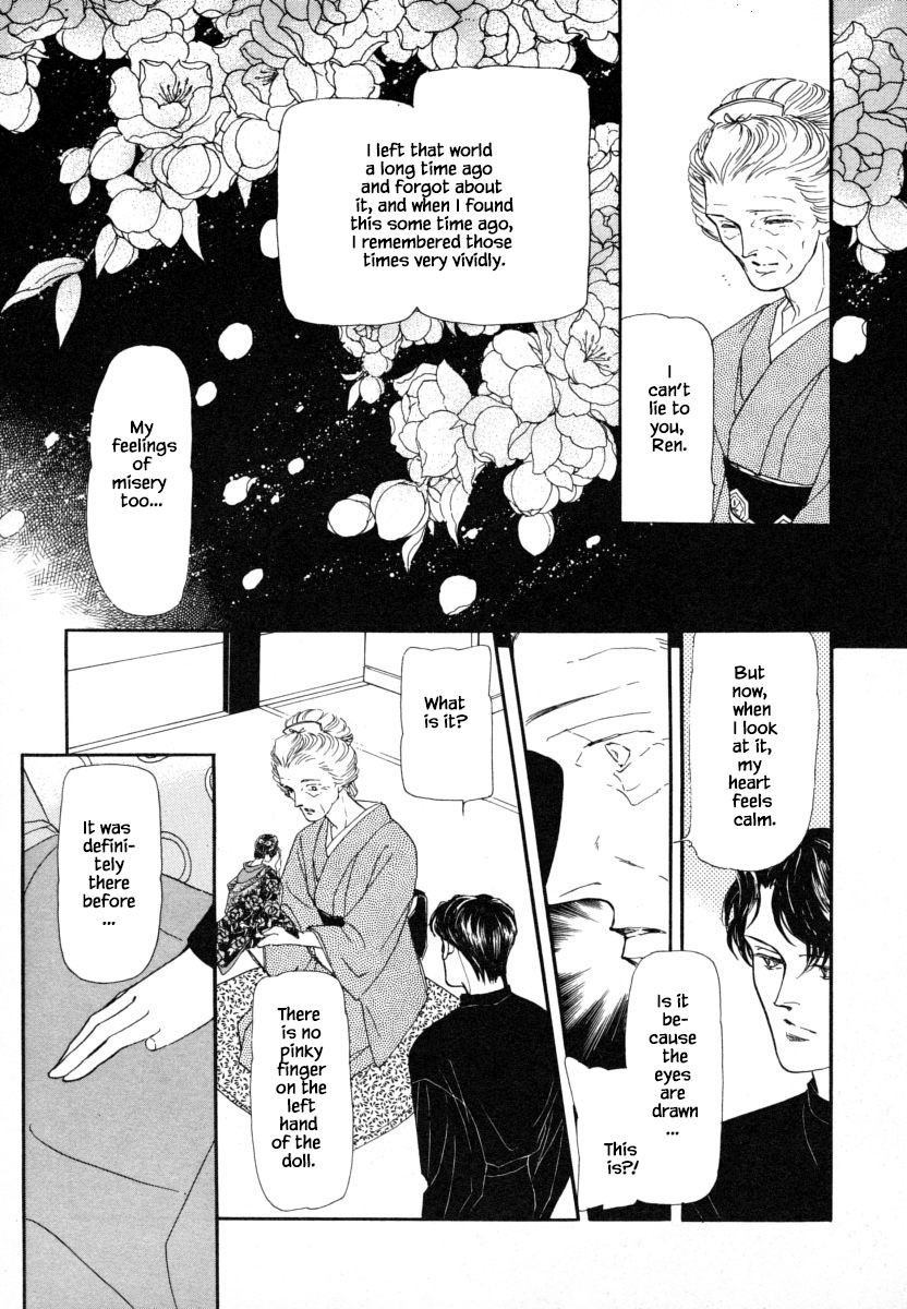 Uryuudou Yumebanashi Ch. 5 第31页