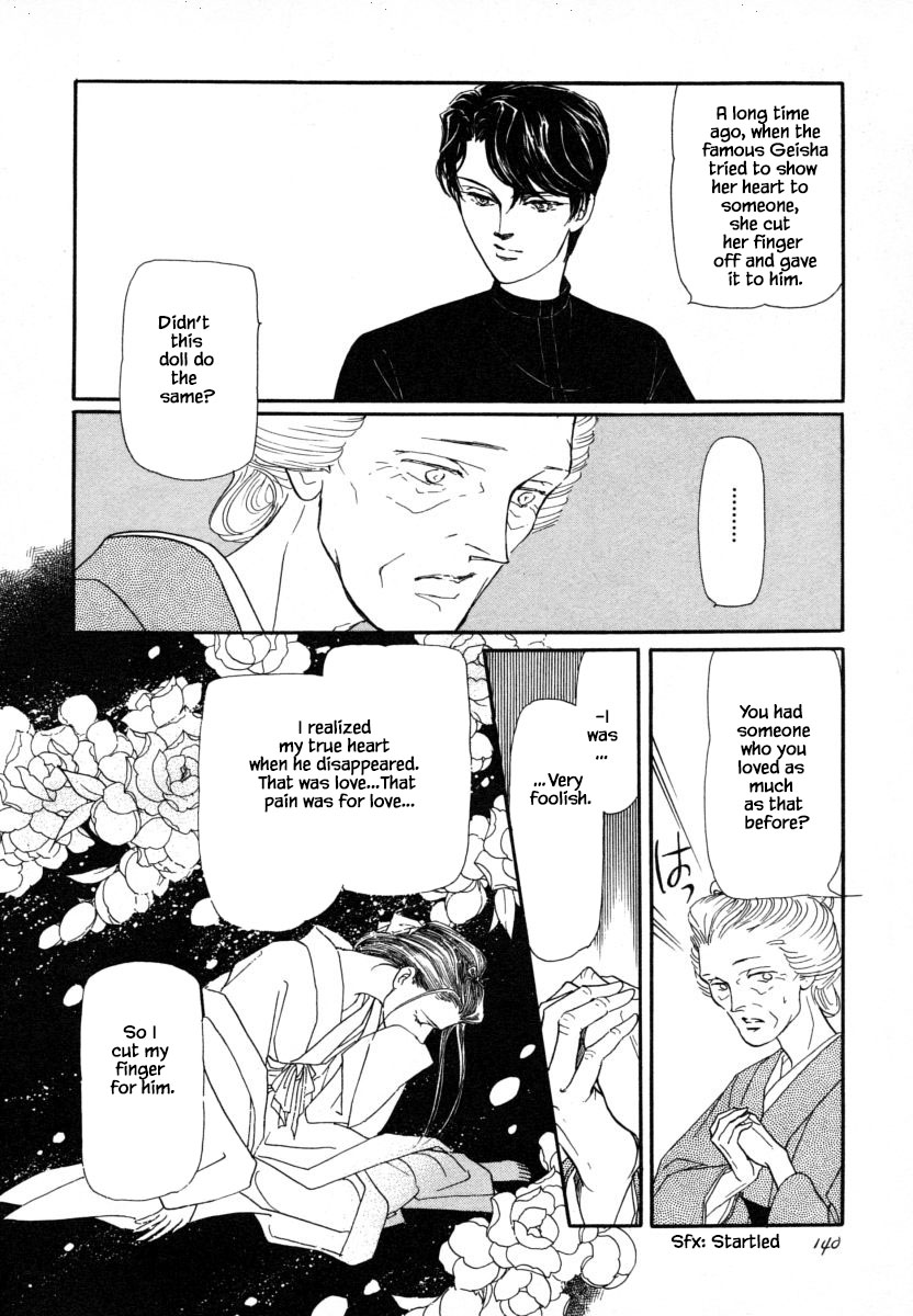 Uryuudou Yumebanashi Ch. 5 第32页