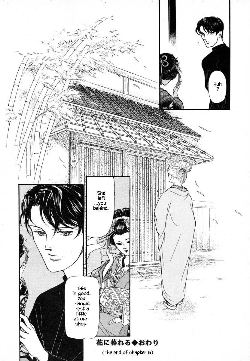 Uryuudou Yumebanashi Ch. 5 第34页