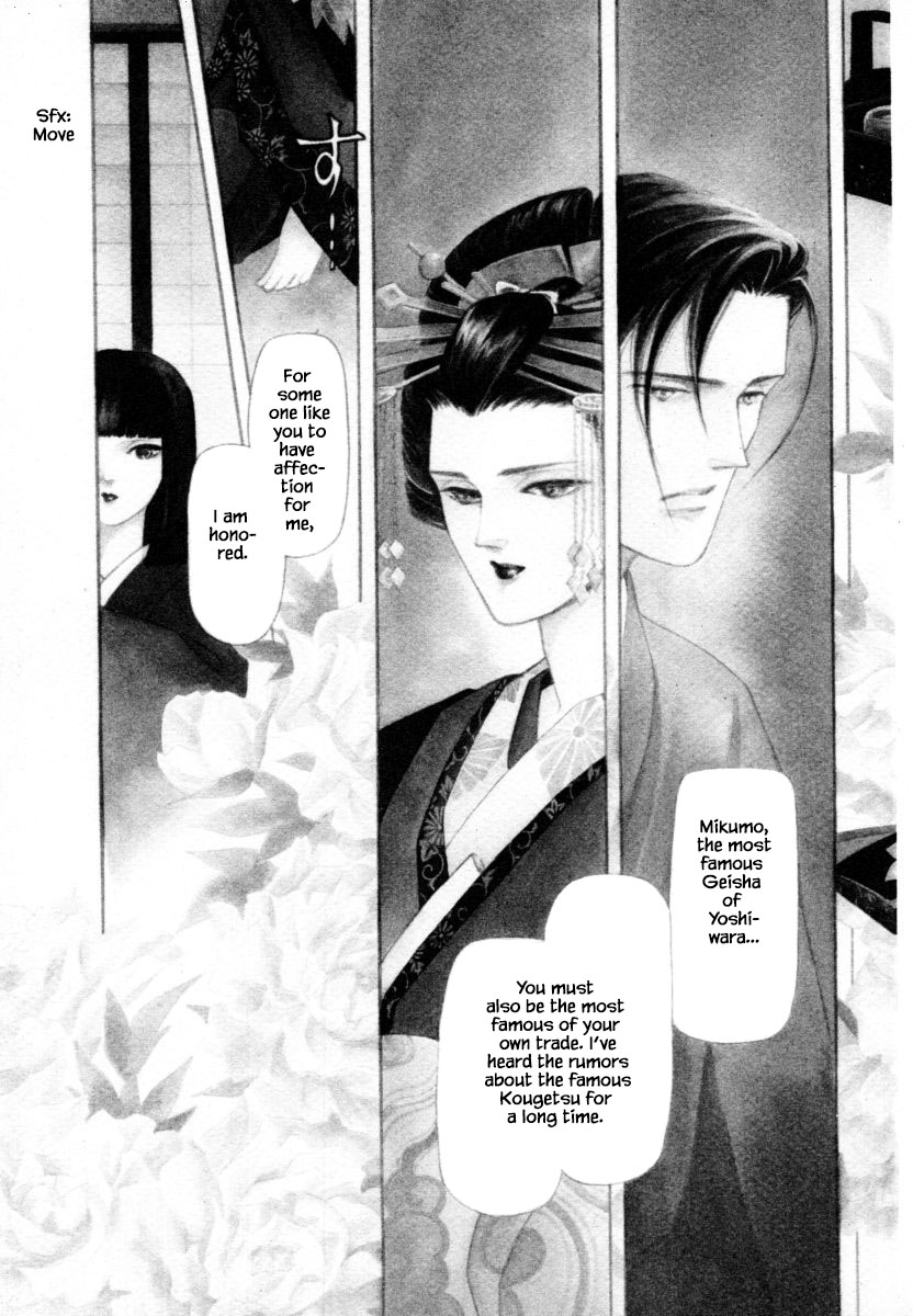 Uryuudou Yumebanashi Ch. 5 第5页