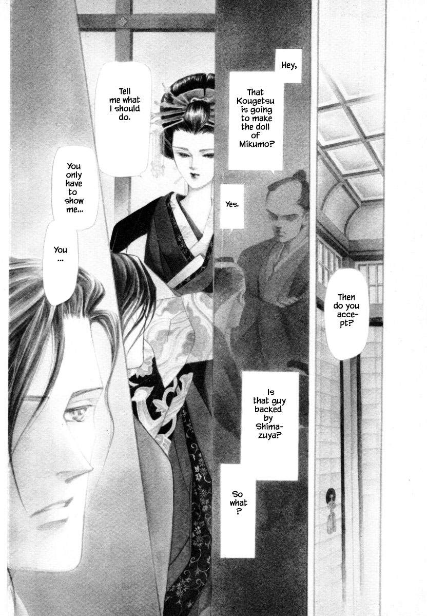 Uryuudou Yumebanashi Ch. 5 第6页