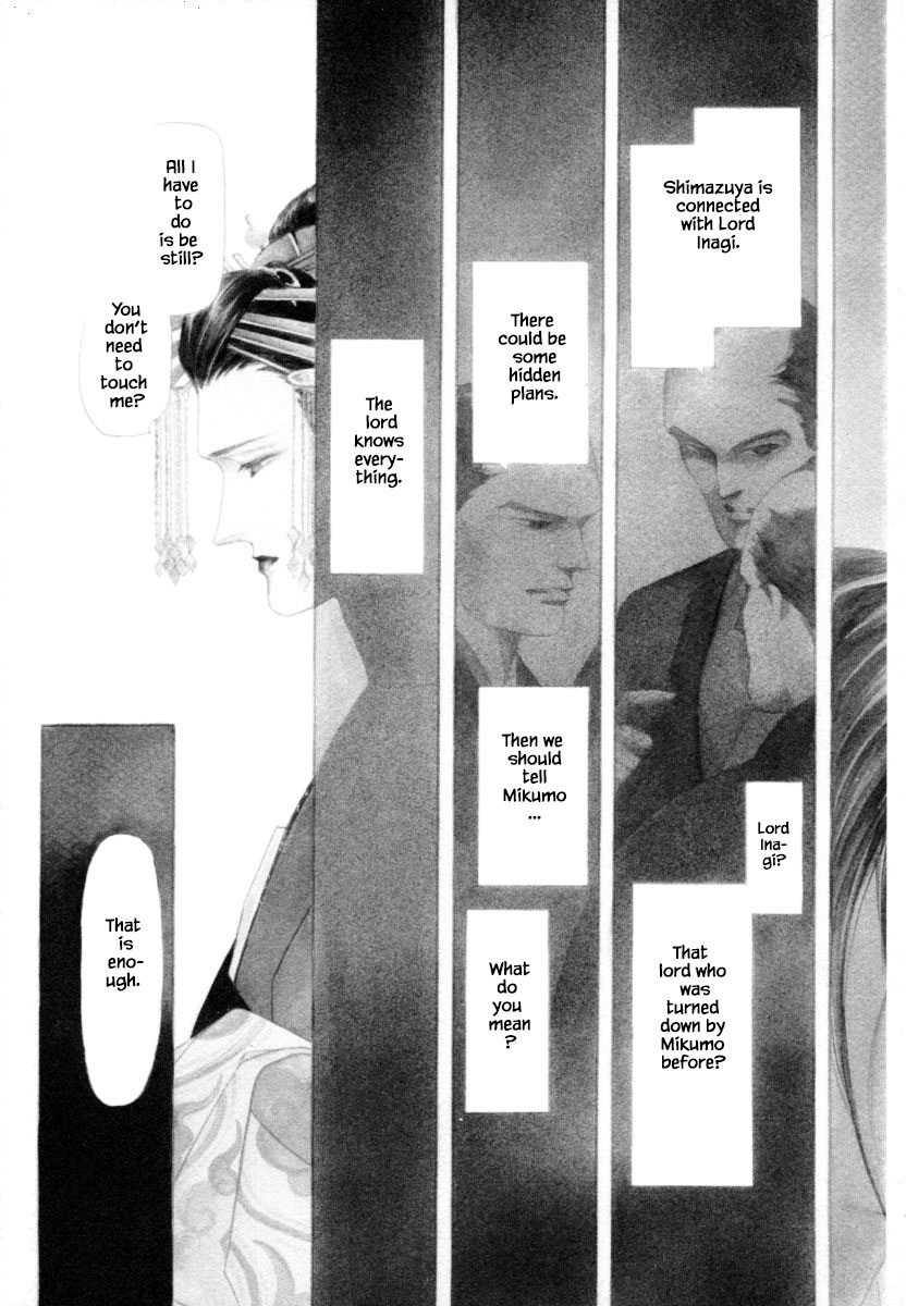 Uryuudou Yumebanashi Ch. 5 第7页