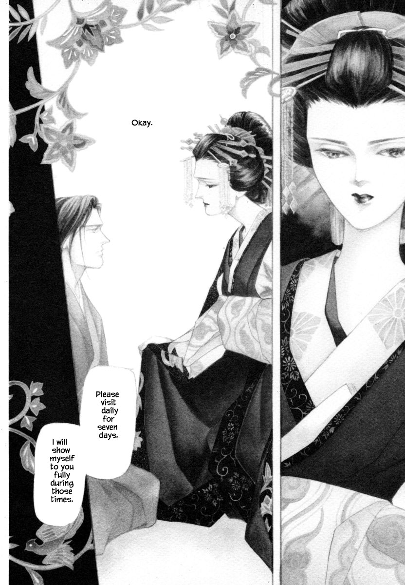 Uryuudou Yumebanashi Ch. 5 第8页