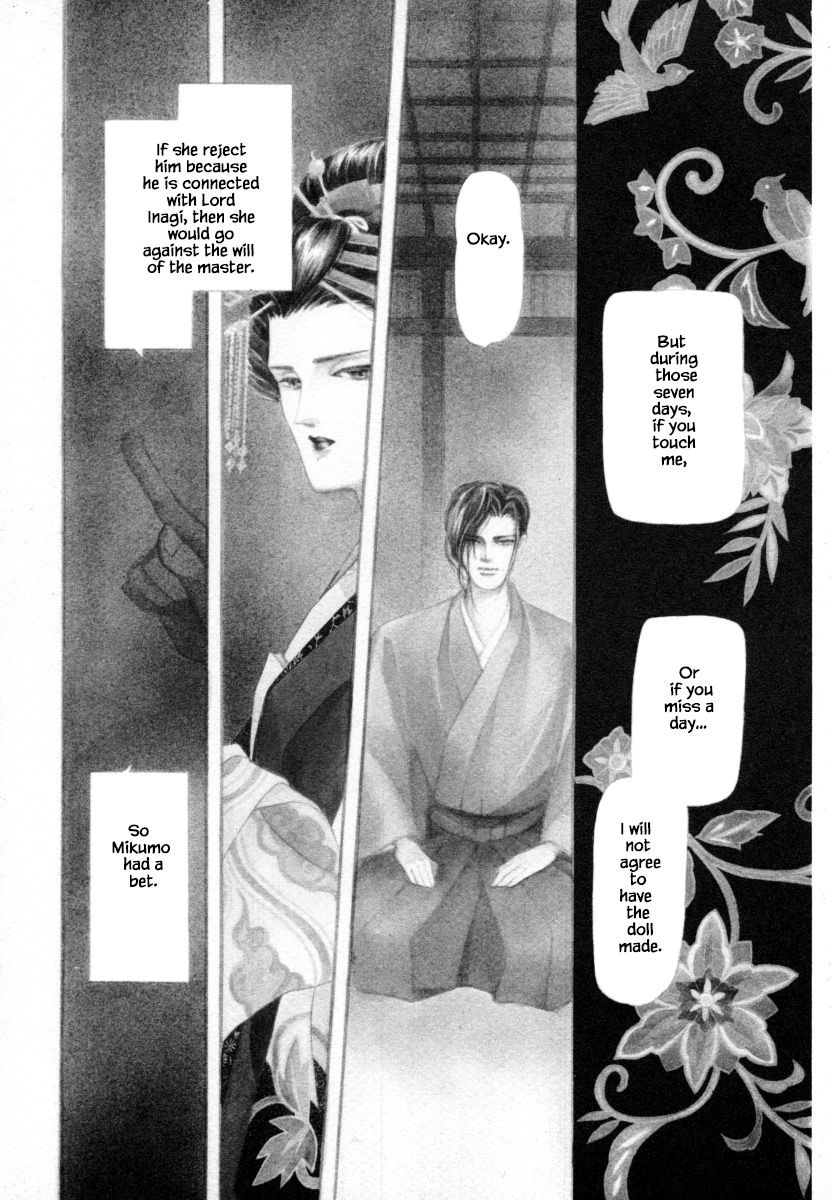 Uryuudou Yumebanashi Ch. 5 第9页